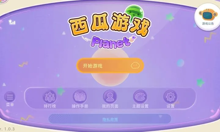 ���� Planet2026���°汾��ͼ5