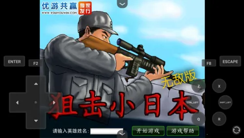 �ѻ�С�ձ�(��ս�����Ϸ)��ͼ1