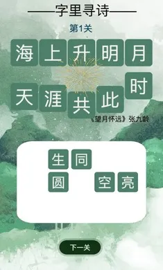 ����Ѱʫ���°�׿���ͼ1