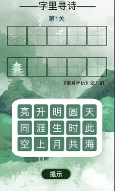 ����Ѱʫ���°�׿���ͼ0