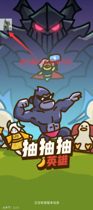 ����Ӣ��(����������Ϸ)��ͼ3