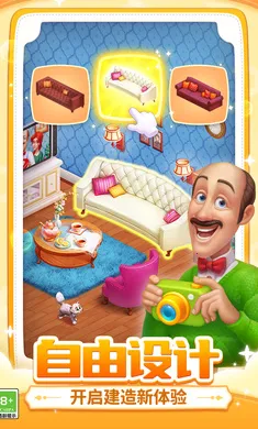 �λü�԰(����װ����Ϸ)��ͼ3