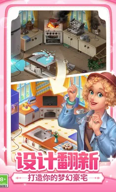 �λü�԰(����װ����Ϸ)��ͼ4