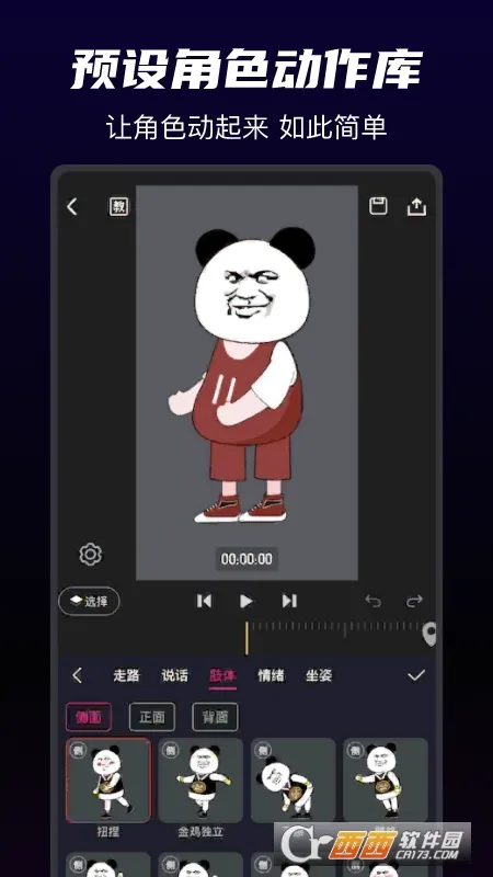 ɳɳ���������ֻ����ͼ2