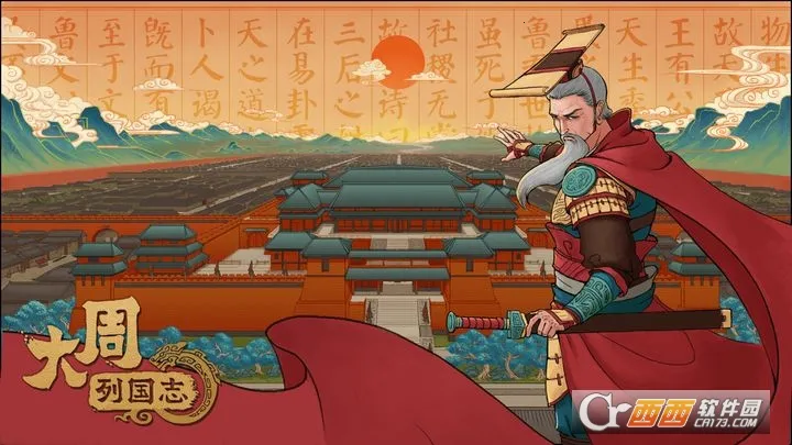 �����й�־(��ʷ������Ϸ)��ͼ0