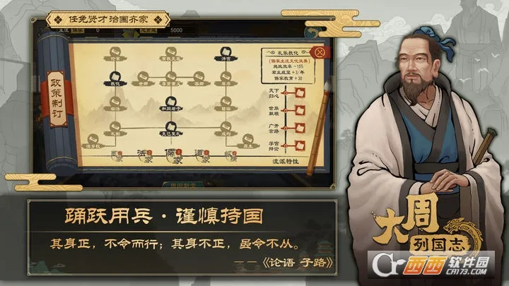 �����й�־(��ʷ������Ϸ)��ͼ3