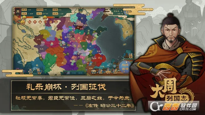 �����й�־(��ʷ������Ϸ)��ͼ4