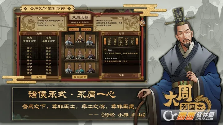 �����й�־(��ʷ������Ϸ)��ͼ1