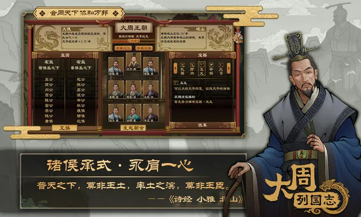 �����й�־(��ʷ������Ϸ)��ͼ5