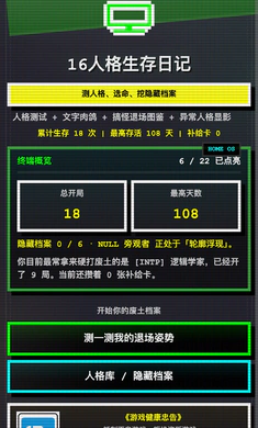 16�˸������ռ�(�˸����������Ϸ)��ͼ1