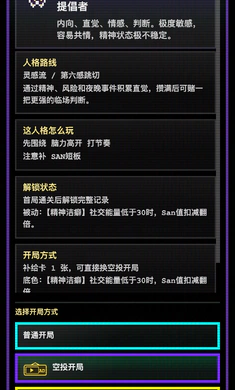 16�˸������ռ�(�˸����������Ϸ)��ͼ2