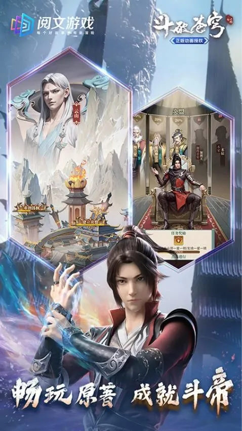 ���Ʋ�񷣺����֮Լ2026�ֻ����ͼ2