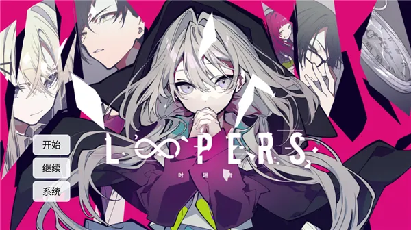 ʱ�h��(ʱ��ѭ��������Ϸ)��ͼ0