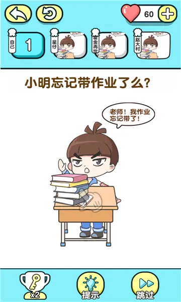 ��ѧ����(��ѧ������Ϸ)��ͼ2