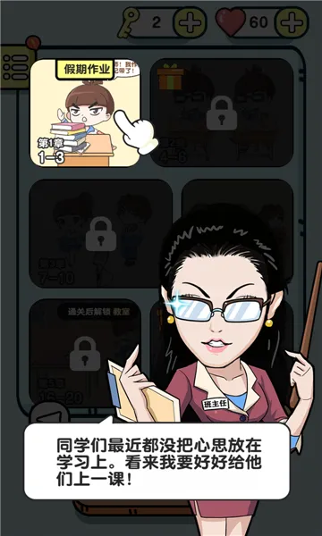 ��ѧ����(��ѧ������Ϸ)��ͼ0