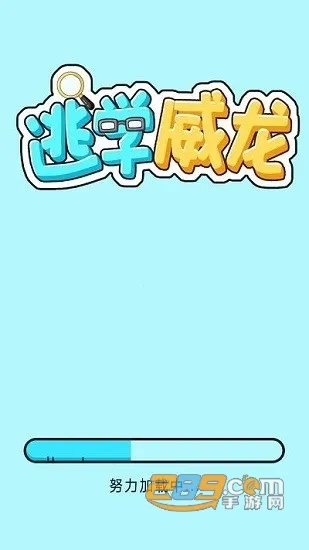 ��ѧ����(��ѧ������Ϸ)��ͼ3