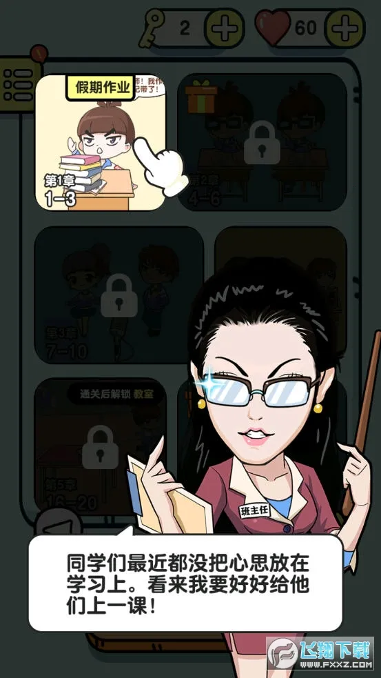 ��ѧ����(��ѧ������Ϸ)