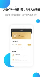 MBA�ǿ�(����֪ʶƽ̨)��ͼ4