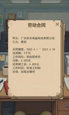 ��ְģ����(ְ��ģ����Ϸ)��ͼ3