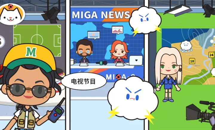 Miga TV Shows(���ӽ�Ŀ������Ϸ)��ͼ2