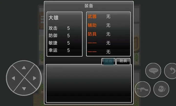 ��������Σ������(����ɥʬð����Ϸ)��ͼ0