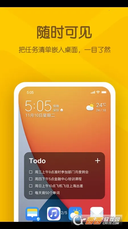 С������ǩ2026���°汾��ͼ2