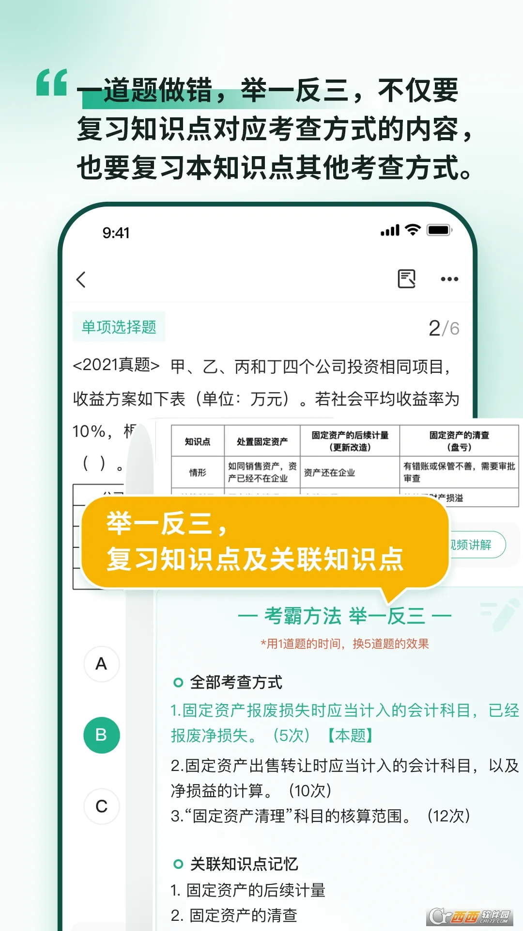 ���Ե����°�׿���ͼ4