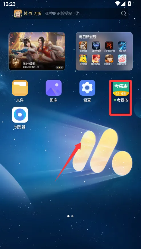 ���Ե����°�׿��