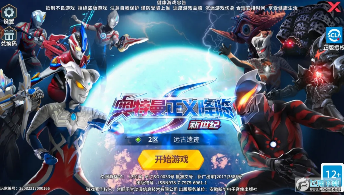 ���������彵��(����������Ϸ)��ͼ2