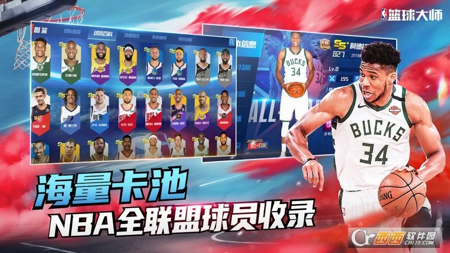 NBA�����ʦ(����������)��ͼ0