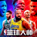 NBA�����ʦ(����������)v6.0.0 ���°�