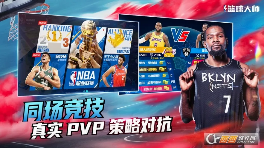 NBA�����ʦ(����������)��ͼ2