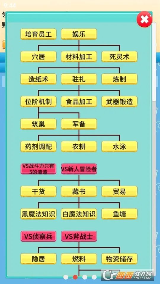 ȥħ�����ϰ�(ħ���Ǿ�Ӫ��Ϸ)��ͼ1