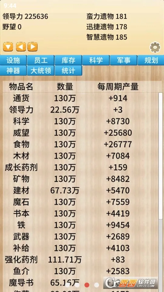 ȥħ�����ϰ�(ħ���Ǿ�Ӫ��Ϸ)��ͼ0