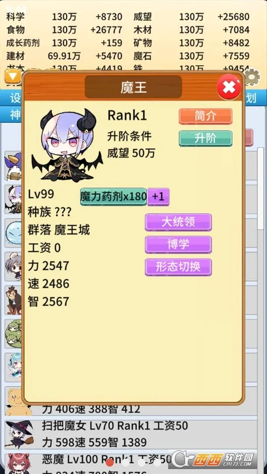 ȥħ�����ϰ�(ħ���Ǿ�Ӫ��Ϸ)��ͼ2