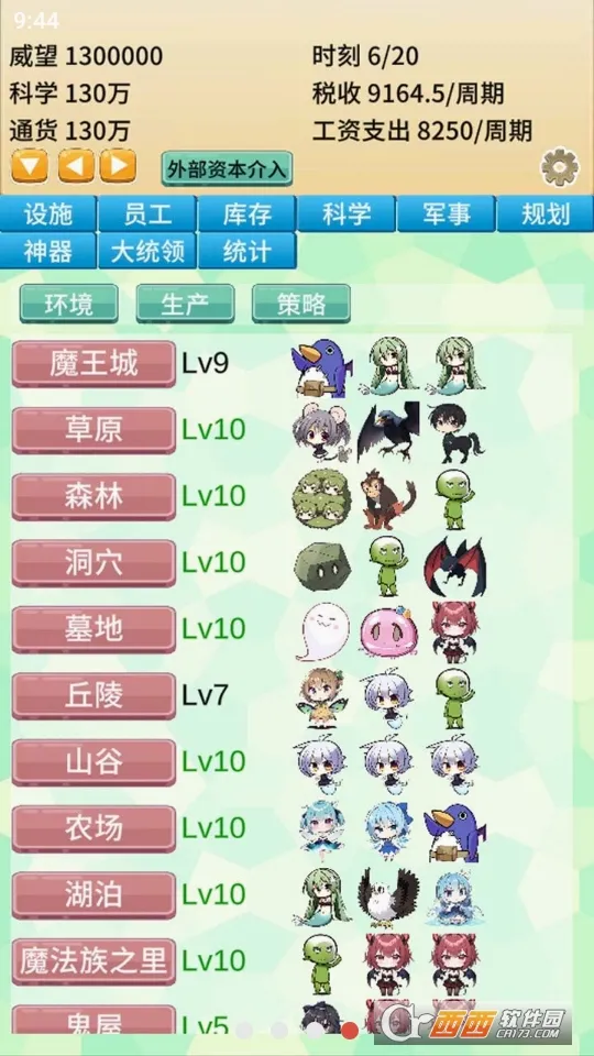 ȥħ�����ϰ�(ħ���Ǿ�Ӫ��Ϸ)��ͼ3