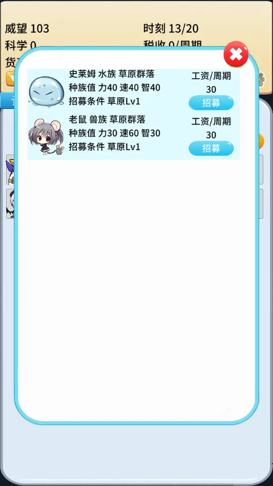 ȥħ�����ϰ�(ħ���Ǿ�Ӫ��Ϸ)��ͼ4