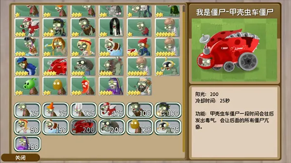 植物大战僵尸旅行(塔防游戏新体验) 植物大战僵尸旅行(塔防游戏新体验)