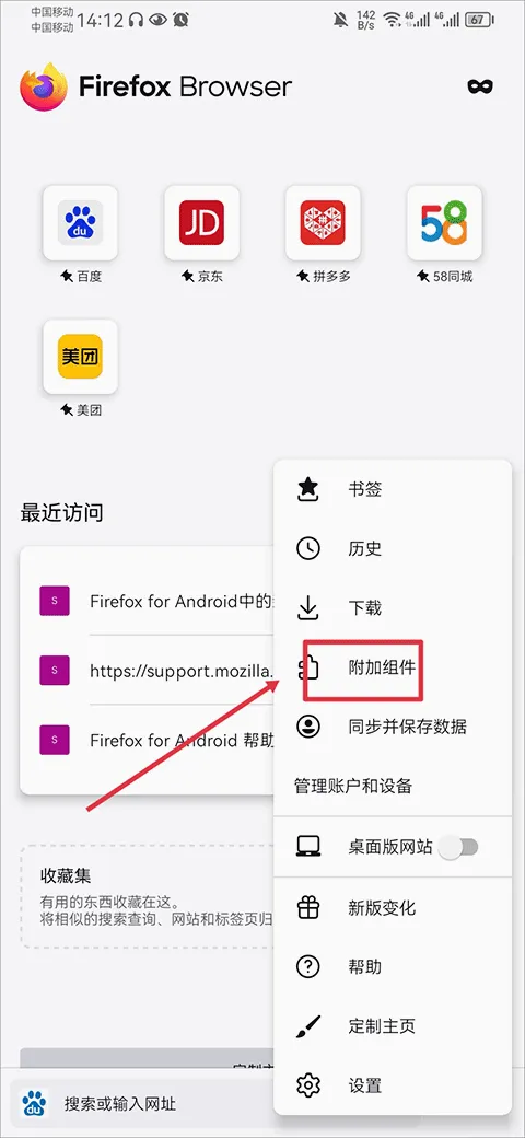 Firefox�����ֻ���