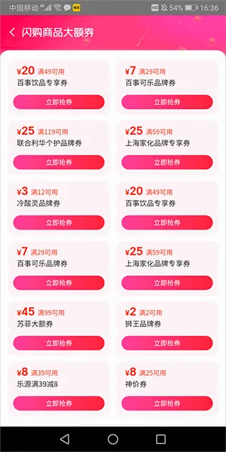 美团闪购 美团闪购