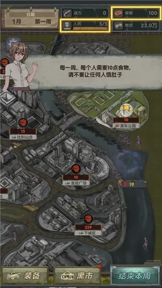 最终庇护所最新版 最终庇护所最新版