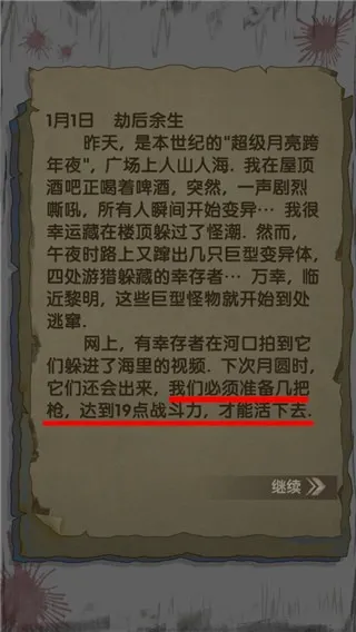 最终庇护所最新版 最终庇护所最新版