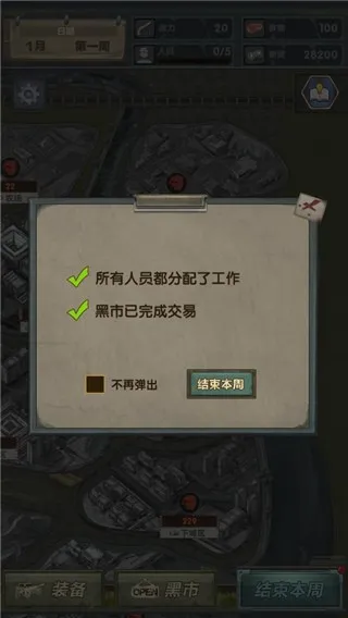 最终庇护所最新版 最终庇护所最新版