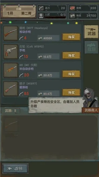最终庇护所最新版 最终庇护所最新版