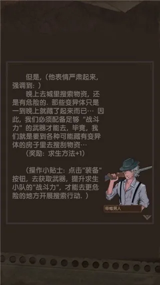 最终庇护所最新版 最终庇护所最新版