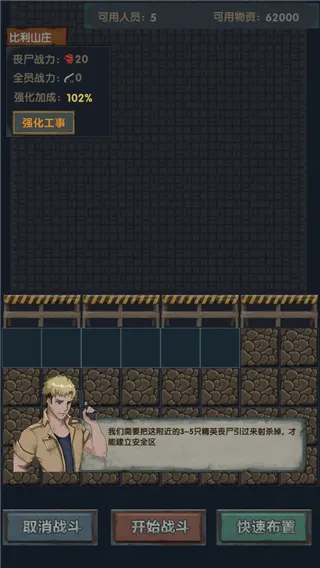 最终庇护所(末日生存游戏) 最终庇护所(末日生存游戏)