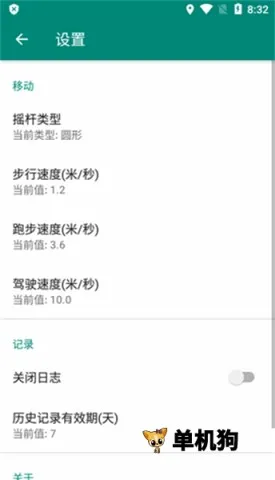 标枪定位(安卓定位工具) 标枪定位(安卓定位工具)