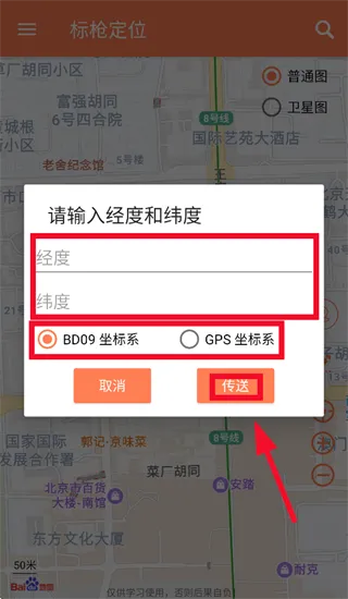 标枪定位 标枪定位