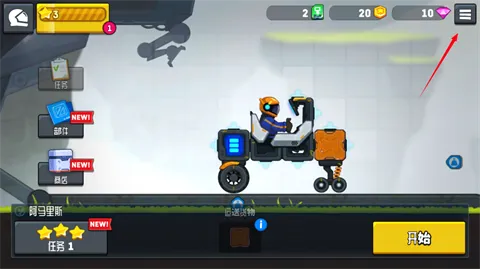 Rovercraft2���ò˵�