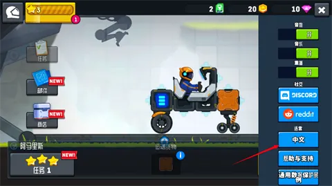 Rovercraft2���ò˵�